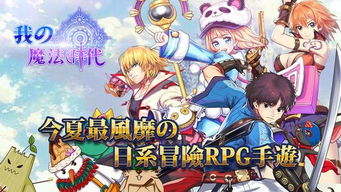 (我的魔法时代 最新章节 无弹窗)我的魔法公主：在异世界冒险中发现友情与勇气的奇幻旅程