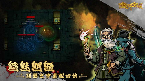 (盗墓异闻录)深入幽行玄城，探访盗墓诡闻录最强职业之谜