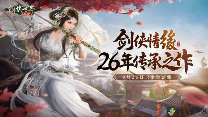 揭开神秘的剑侠世界手游pc端：探秘传奇武侠世界，全面解析游戏特色和玩法