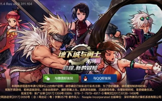 (地下城与勇士无尽的探求)探索无尽冒险，英雄与地下城正版手游等你来战！