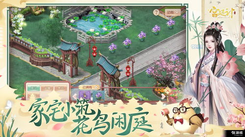 《四季物语手游》带你领略四季变换，在游戏中体验不同季节的乐趣和挑战