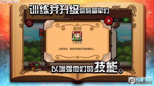 (放置与召唤无限资源版)放置与召唤单机修改破解：探索无尽可能性的游戏乐园