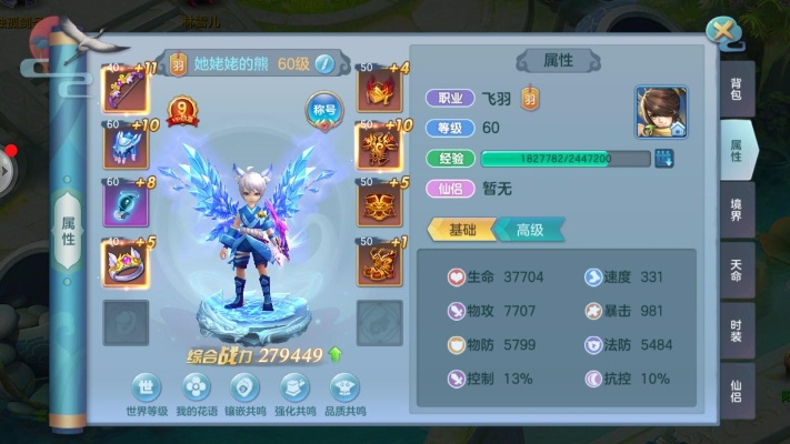 详解仙灵觉醒飞羽搭配伙伴策略：持续输出与爆发能力的完美平衡实现方式