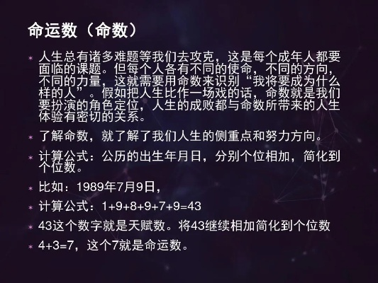 (命运的密码是什么)探秘命运代码与公式:揭示人生轨迹与成功密码的奥秘之旅 (命运的密码是什么)探秘命运代码与公式:揭示人生轨迹与成功密码的奥秘之旅