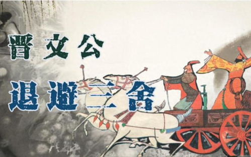 (退避三舍的策略妙在哪里)远离险境，上班族如何运用退避三舍策略化解工作压力？