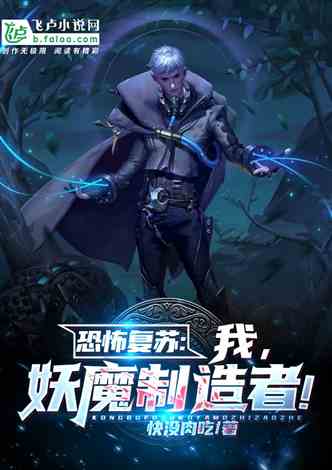 (猎人系统类小说)主角得到系统助力,踏上猎人之路,成为最强猎人! (猎人系统类小说)主角得到系统助力,踏上猎人之路,成为最强猎人!