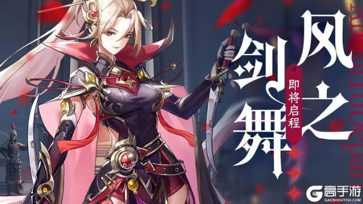 (风之剑舞官网)风之剑舞哈迪斯：独步天涯，舞动乾坤，剑影绵长，诗意悠长