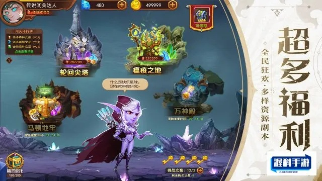 (魔能攻略)魔能学院最强阵容：八大角色完美搭配让你轻松通关塔防挑战