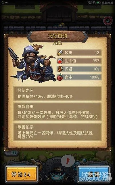 (不思议英雄之村dp)不思议英雄之村速刷攻略:轻松快速提升战力,畅享游戏乐趣 (不思议英雄之村dp)不思议英雄之村速刷攻略:轻松快速提升战力,畅享游戏乐趣