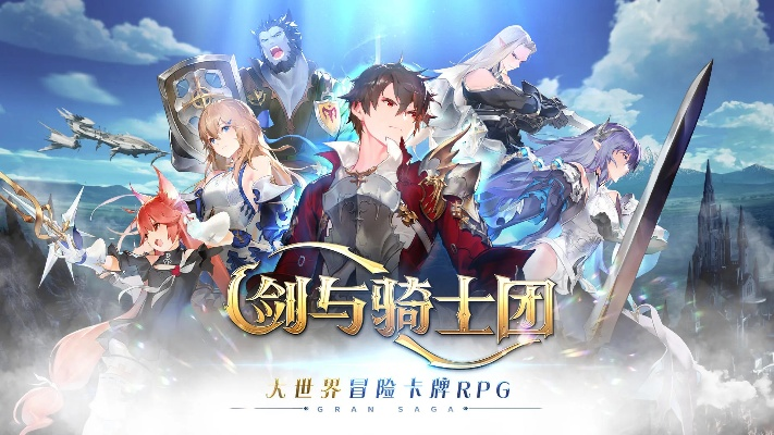 (剑与骑士2)探秘剑与骑士团:揭秘十大最强职业的独特战术与震撼实力