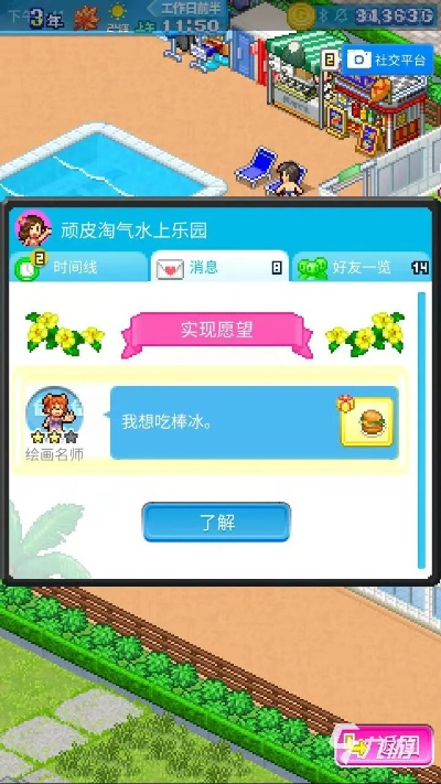 (夏日水上乐园物语店铺契合度)畅游夏日水上乐园，探寻物语店铺新解锁力量