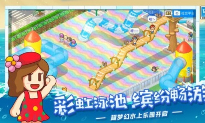 (夏日水上乐园物语店铺契合度)畅游夏日水上乐园，探寻物语店铺新解锁力量