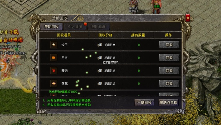 深入解析怒战红颜脚本设置全流程：掌握技巧，轻松在游戏中取得胜利