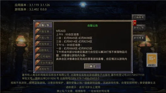 深入解析怒战红颜脚本设置全流程：掌握技巧，轻松在游戏中取得胜利