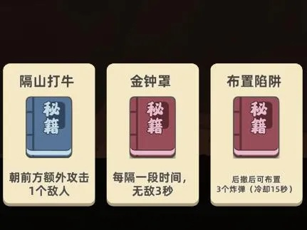 揭秘最全绝世秘籍攻略：探寻攻略全流程，助你事半功倍达成目标