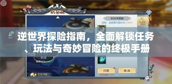 揭秘最全绝世秘籍攻略:探寻攻略全流程,助你事半功倍达成目标 揭秘最全绝世秘籍攻略:探寻攻略全流程,助你事半功倍达成目标