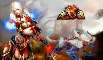 (魔战三国官网)揭秘魔战三国online传奇:全面解析游戏玩法、角色与战斗技巧 (魔战三国官网)揭秘魔战三国online传奇:全面解析游戏玩法、角色与战斗技巧