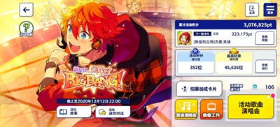 偶像梦幻祭2人物图鉴：全面解析游戏角色及其技能特点，助力玩家提升游戏实力