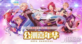 偶像梦幻祭2人物图鉴：全面解析游戏角色及其技能特点，助力玩家提升游戏实力