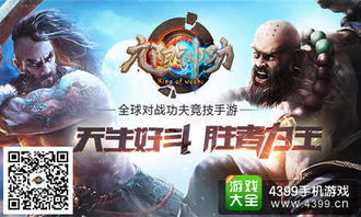 王者争霸手游传奇：经典传统与现代创新的完美融合，引领MOBA游戏新风潮