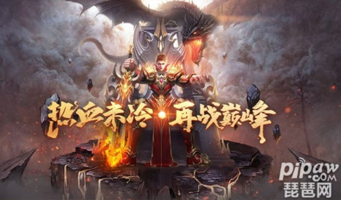 (斩月屠龙vip价格表)斩月屠龙游戏上线VIP15特权，震撼感受巅峰战斗乐趣！