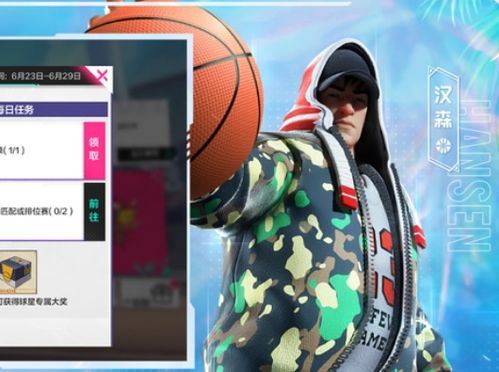 (热血街篮客服中心)热血街篮官网客服入口查询及问题解答服务详解