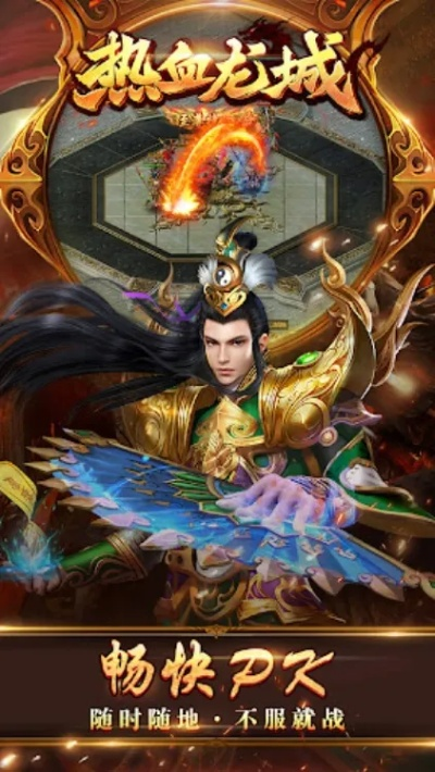 探寻龙域战歌手机版专区，畅游热血战场，征战龙域，开启荣耀传奇！