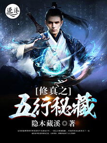 (九天伏魔攻略)九天伏魔祖师：逆天而行的修炼之路与恶魔的终极对决