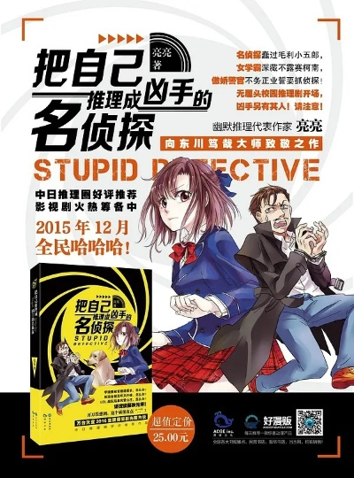 (我是侦探小说)我是侦探家：在美丽的厦门探索神秘案件与奇妙故事