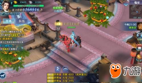 新剑侠情缘游戏全攻略秘籍：技能组合、副本通关与装备升级指南