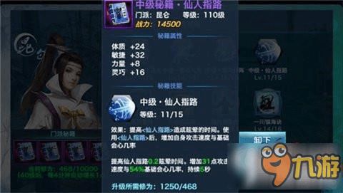 新剑侠情缘游戏全攻略秘籍：技能组合、副本通关与装备升级指南