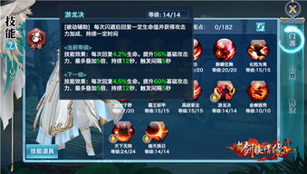 新剑侠情缘游戏全攻略秘籍：技能组合、副本通关与装备升级指南