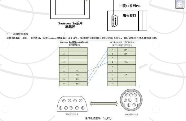 (plc如何连接电脑)详细解析PLC连接电脑的步骤：全方位视频教程指导