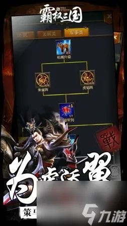 (微三国攻略大全)微微三国攻略详解：百种策略带你征战三国，轻松称霸天下