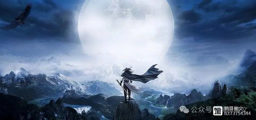 (穿越天九的小说)穿越九天开启天问仙途，探索神秘仙界的奇幻之旅