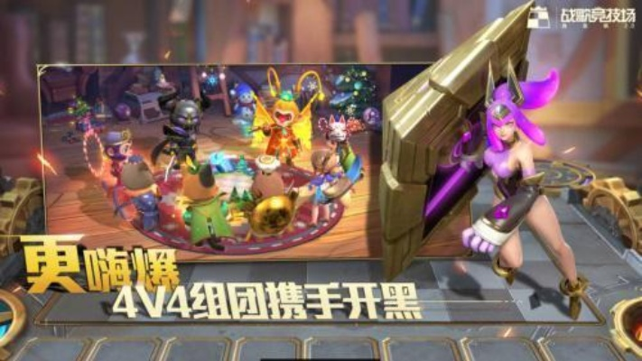 (战歌竞技场基本玩法)战歌竞技场在哪可以玩？详细解析各大游戏平台及下载渠道