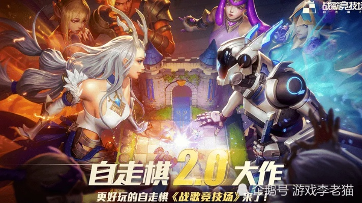 (战歌竞技场基本玩法)战歌竞技场在哪可以玩？详细解析各大游戏平台及下载渠道