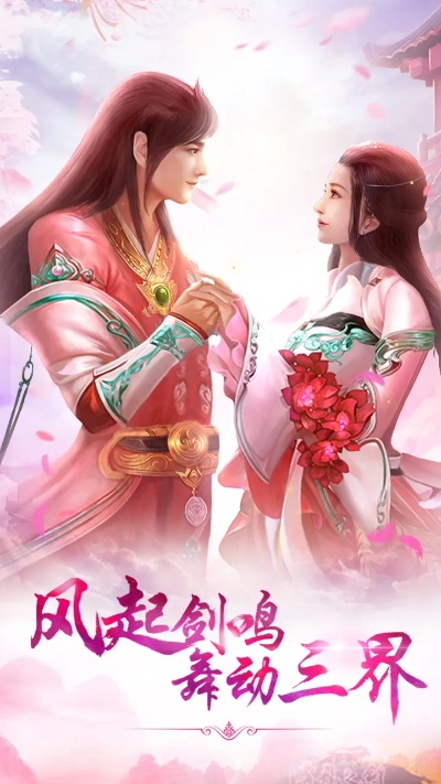 (风之剑舞手游官网)绚烂璀璨的风之剑舞烟花庆典盛宴