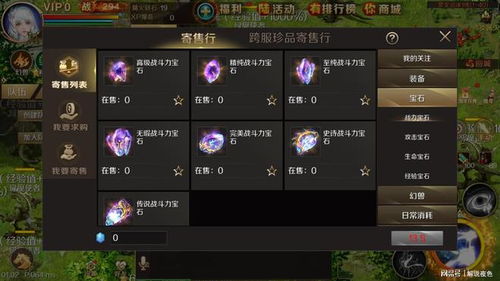 (楚留香手游账号交易平台)楚留香手游交易平台：专注于游戏装备交易的安全可靠平台。