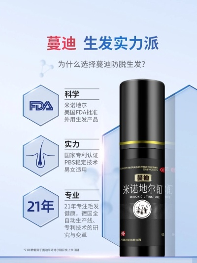 可比落和米诺地尔哪个效果好？一起来看看市场上哪种更受欢迎！