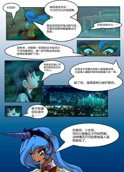 探索《元尊漫画》的奇幻世界：一个关于成长、友情与力量的冒险故事