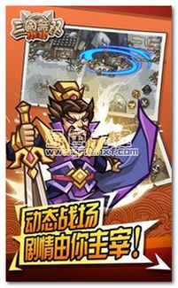 《小小三国无双内购免费版》：精彩刺激的三国战斗，尽在免费版内购，快来体验！