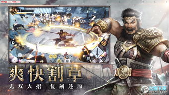 《小小三国无双内购免费版》:精彩刺激的三国战斗,尽在免费版内购,快来体验! 《小小三国无双内购免费版》:精彩刺激的三国战斗,尽在免费版内购,快来体验!