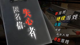 (匿名信隐匿者下载)揭秘匿名信隐匿者攻略大全3：如何披露真相并保持安全？