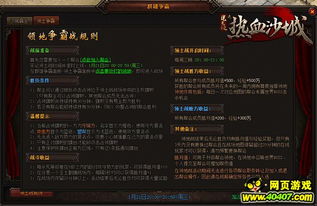 (电子争霸战小游戏)手机争霸游戏：挑战无尽的电子竞技世界