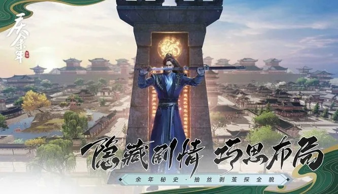 (庆余年手游百度百科)庆余年手游职业介绍：深入探索各职业特色与游戏玩法解析