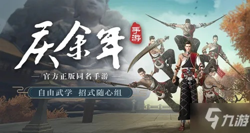 (庆余年手游百度百科)庆余年手游职业介绍：深入探索各职业特色与游戏玩法解析