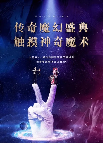 探秘魔法6多重：揭开多重世界的神秘面纱与无限可能性