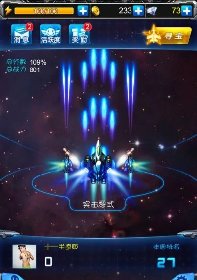 (雷霆战机2021版本)雷霆战机1.10.900版本更新：全面优化性能，极速冲击战场