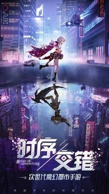 探索异能都市的奇幻冒险，0.05折带你踏入超能力者的世界，感受不一样的热血人生！